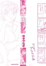 [Yukiyanagi] Shikatte! Futago Shimai | Scold Me! Twins Sisters (Complete) [ENG] [Yoroshii+SGC]-[ゆきやなぎ] しかって！双子姉妹 [英訳]