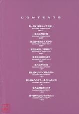[Touge Hiro]  REVO-LOVER！ (Chinese)-[峠 比呂] リボラバ！REVO-LOVER [2007-11-25]