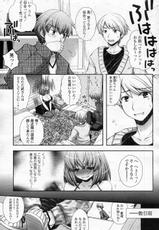 [Arcana(mi)] Omekashi! (COMIC SIGMA 2011-02 Vol.53)-[あるかな(mi)] おめかしっ！ (COMIC SIGMA 2011年02月号 Vol.53)