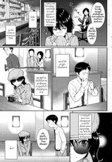 [Homunculus] Natsume&#039;s Exciting Day and Night (Thai)-