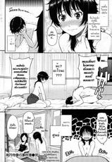 [Homunculus] Natsume&#039;s Exciting Day and Night (Thai)-