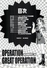 [Umedama Nabu] Operation Daisakusen-[梅玉奈部] オペレーション大作戦