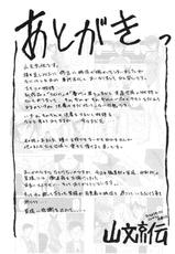 [Sanbun Kyoden] READINESS (Korean)-(成年コミック) [山文京伝] READINESS [韓国翻訳]
