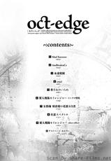 [Karasuma Nishiki] oct-edge-[からすま弐式] oct-edge [2011-02-10]