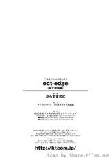 [Karasuma Nishiki] oct-edge-[からすま弐式] oct-edge [2011-02-10]