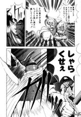 [Makoto Fujisaki] Dark Wirbel Vol 1-(成年コミック) [藤咲真] DARK WIRBEL 波乱編