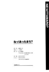 [Ube Yoshiki] Ne! Attamaro? (Chinese)V2-[雨部ヨシキ] ねっ！あったまろ？[中文]