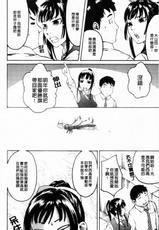 [Ube Yoshiki] Ne! Attamaro? [CHINESE]-[雨部ヨシキ] ねっ！あったまろ？ [中文]