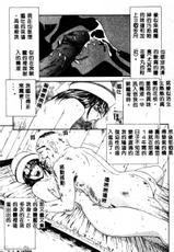 [Ippei Koma] Ippei Koma The raped girl and the homeless[Chinese Translated]-