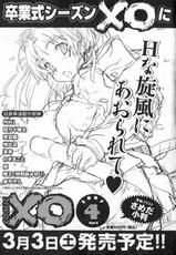 [H-Magazine] Comic XO - Vol.010 [2007-03]-