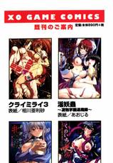 [Anthology] Hitozuma Cosplay Kissa 2-[アンソロジー] 人妻コスプレ喫茶2