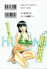 [Kenji Umetani] Hitomi no Karte 1-[梅谷ケンヂ] ひとみのカルテ 1