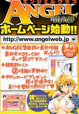 [Anthology] COMIC Angel Club (2008-03)-