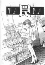 &quot;Wana&quot; by the Seiji [ENG]-
