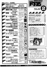 COMIC AUN 2006-02 Vol. 117-COMIC 阿吽 2006年2月号 VOL.117