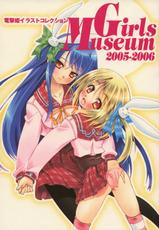 Dengeki-Hime Collection - Girls Museum 2005-2006-電撃姫イラストコレクション Girls Museum 2005-2006