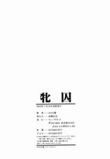 [Don Shigeru] Meshuu - a female prisoner-[Don繁] 牝囚