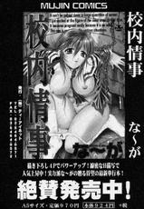 [yume] Comic Shingeki 2003-10-