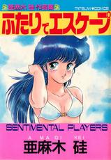 [Kei Amagi] Sentimental Players-[亜麻木硅] ふたりでエスケープ