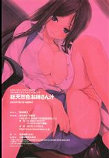 [Anthology] Soutennenshoku Oneesan-jiru-[アンソロジー] 総天然色 お姉さん汁 [09-07-21]