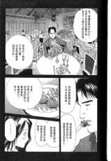 [Kurashina Ryou, Kurebayashi Nao] Jouou Vol.01 [Chinese]-[倉科遼, 紅林直] 嬢王-じょうおう- 第1巻 [中国翻訳]
