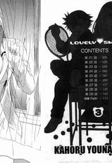 [Yunagi Kahoru] Lovely Smash Vol.3 (End) [Chinese]-[夕凪薫] ラブ・スマ | 蜜桃完熟時 第3巻 [中国翻訳]