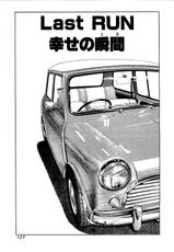 [Miyasu Nonki] Boku wa Mini ni Koishiteru Vol.6-[みやすのんき] 僕はミニに恋してる 第6巻