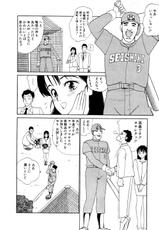 [Miyasu Nonki] Boku wa Mini ni Koishiteru Vol.2-[みやすのんき] 僕はミニに恋してる 第2巻