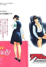 [Tomisawa Chinatsu, Hazuki Kaoru] My Pure Lady Vol.10-[とみさわ千夏, 八月薫] お願いサプリマン My Pure Lady [マイピュアレディ] 第10巻