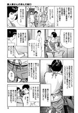 [Hazuki Kaoru] Shin Honto ni Atta H na Taiken Vol.2-[八月薫] 新ホントにあったHな体験 第2巻