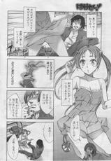 Manga Bangaichi 2010-04-漫画ばんがいち 2010年04月号