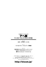 [Anthology] Acme Face Anthology Comics Vol.3-[アンソロジー] アヘ顔アンソロジーコミックス Vol.3