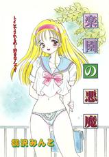 [Anthology] COMIC Hime Hyakka 1-[アンソロジー] コミック姫百科 1