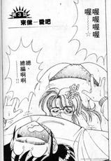 [Umino Sachi] Asaichi De Yoroshiku 1-[海野幸] 朝イチでヨロシク! 1