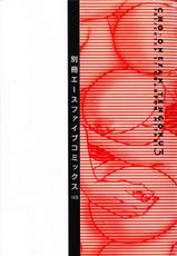 [Chanpon Miyabi] Chou Oneesan Tengoku  Vol.3 -Nikuyokuhen--[ちゃんぽん雅] 超あねーさん天国 Vol.3 -肉欲編- [08-03-15]