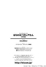 [KOJIROU!] Parallel! Precure-tan (Korean)-(成年コミック) [KOJIROU!] ぱられる！リキュアたん [韓国翻訳]