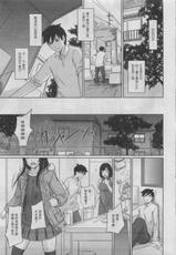 [Kisaragi Gunma] Welcome to Tokoharusou Chapter 1 [Chinese]-[如月群真] 常春荘へようこそ 章1 [中国翻訳]