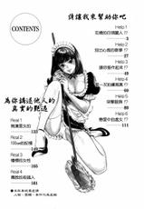 [Hazuki Kaoru] Otetsudai Shichaimasu [Chinese]-[八月薫] お手伝いしちゃいます。 [中国翻訳]
