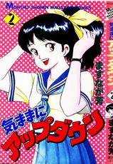 [Masunaga Kaoru] Kimama ni UpDown Volume 02 (Japanese)-