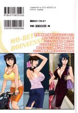 [Hidemaru] Mo-Retsu! Boin Sensei (Boing Boing Teacher) Vol.5 [English] [4dawgz] [Tadanohito]-[英丸] モーレツ！ボイン先生 第5巻 [英訳]