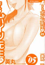 [Hidemaru] Mo-Retsu! Boin Sensei (Boing Boing Teacher) Vol.5 [English] [4dawgz] [Tadanohito]-[英丸] モーレツ！ボイン先生 第5巻 [英訳]