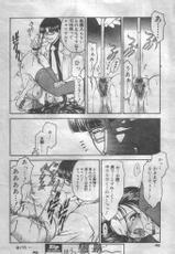 [Nanjou Asuka] Laboratory (Magazine)-[南条飛鳥] 実験室 (成年コミック・雑誌)