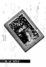 [Kotobuki Kazuki] NIGHT VISITOR (Chinese)-[琴吹かづき] NIGHT VISITOR 中文版