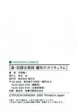 [Ryuichi Hiraoka] Shin Dorei Jokyoushi Mashou no Curriculum (Complete) [ENG]-