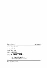 [Tsuka Motomasa] Ms.Half Moon [CHINESE]-[津過元正] MS.ハーフムーン [CHINESE]