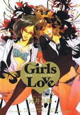 [Anthology] Girls Love-[アンソロジー] Girls Love