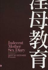 [Mizuki Hitoshi] Inbo Kyouiku Nisshi (Indecent Mother Sex Diary) [German/Deutsch] {Deutsche-Doujins.com}-[みずきひとし] 淫母教育日誌 [ドイツ翻訳] {Deutsche-Doujins.com}
