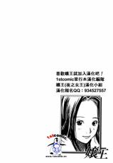 [Kurashina Ryou, Kurebayashi Nao] Jouou Vol.04 [Chinese]-[倉科遼, 紅林直] 嬢王-じょうおう- 第4巻 [中国翻訳]