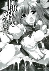 [Anthology] Nakadashi Haramase Anthology Comics-[アンソロジー] 中出し孕ませアンソロジーコミックス