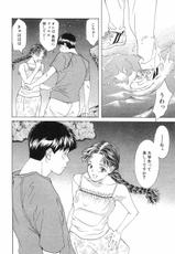 [SENDOU Masumi] Ai: You Don&#039;t Know What Love Is Vol.8 (RAW)-[仙道ますみ] あい。:You don&#039;t know what Love is
